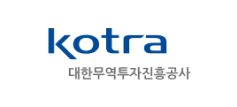 kotra 대한무역투자진흥공사