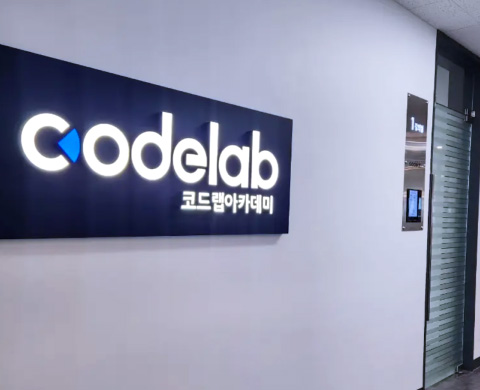 코드랩 아카데미 입구